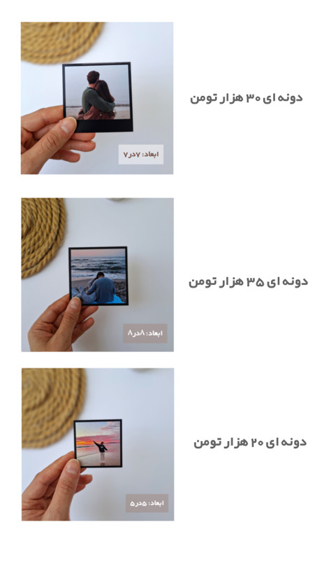 پولاروید(چاپ عکس )با سایز و رنگ حاشیه ی دلخواه
